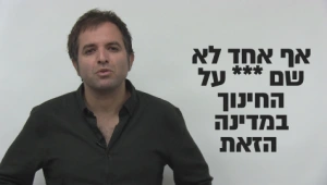 אתם בטח יודעים שיום המורה היום. אה.. אתם לא יודעים?