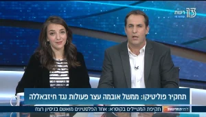 הסעירה את התקשורת: מיהי הילדה שתקפה את חיילי צה"ל 