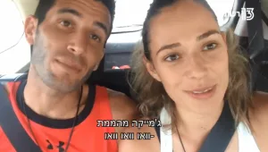 מחוברים לחיים | פרק 16