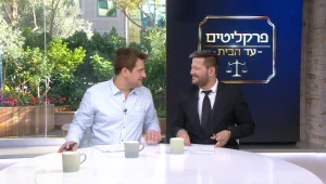 פרקליטים עד הבית: עונה 2, תכנית 18