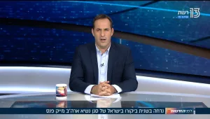 לפני החדשות 1.1.18