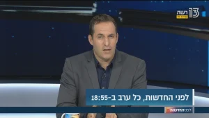 ' לפני החדשות' 3.1.18