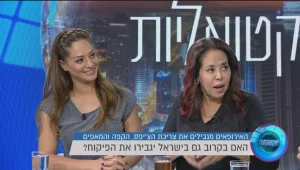 האם בקרוב גם בארץ?