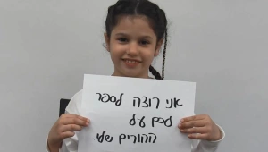 סיפורי ילדים: שחיקה בעבודה