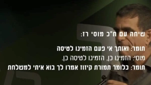 "קיבלנו הצעה לטיסה לחו"ל תמורת קיזוז"