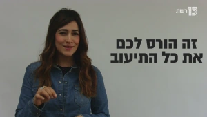איך תסבירו את זה? גם דוסית, גם פתוחה ומודרנית
