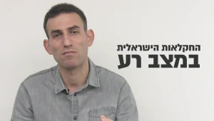 ט"ו בשבט הגיע אבל כבר אין שום חג לאילנות