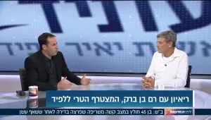 הסודות שמאחורי הספר על ביבי נתניהו