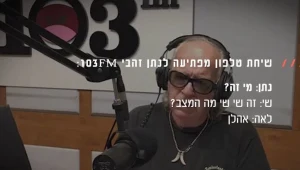 נתן זהבי כינה את לאה לב "זונה" והושעה מרדיו 103