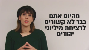 חוק השואה עבר וההיסטוריה נמחקה ברגע