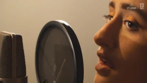 החלום הופך למציאות 