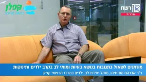 ד"ר מתתיהו עונה על שאלות בנושא בעיות לב אצל ילדים ותינוקות