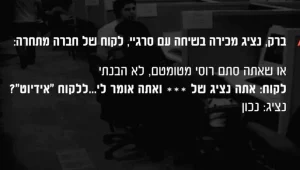 "אתה רוסי מטומטם"