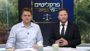 פרקליטים עד הבית: עונה 2 פרק 39