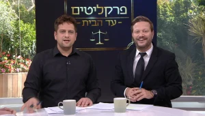 עונה 2 פרק 44