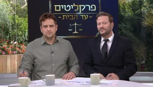 פרקליטים עד הבית: עונה 2 פרק 46