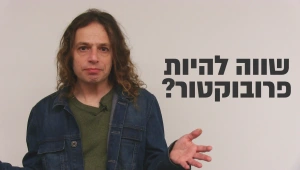 האמת מאחורי הפרובוקציה: אמיר חצרוני מסביר את עצמו לראשונה 