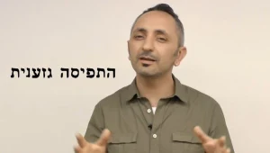 הגילויים שהיו מוסתרים מאיתנו במשך שנים, צריכים לשלוח אותנו להילחם על תיקון בהווה