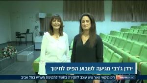 ירדן ג'רבי מגיעה לשבוע הפיס לחינוך