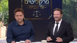 עונה 2 פרק 52