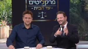  עונה 2 פרק 53