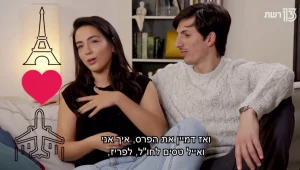 יעל ויוסיאל מתמודדים באתגר