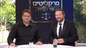 עונה 2 פרק 55