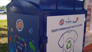 פתחון לב וסונול בשיתוף פעולה לאיסוף בגדים לתרומה