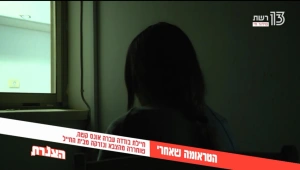 חיילת בודדה שנאנסה נזרקה מהצבא