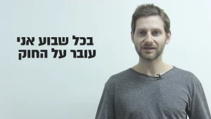 תכירו את סטס: מפתח אפליקציות, מנכ"ל של חברה, בן זוג, אבא ועבריין