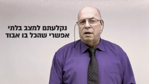 הפתרון המפתיע להתמודדות עם רגעי משבר