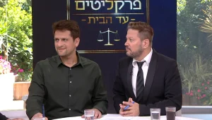 פרקליטים עד הבית: עונה 2 פרק 58