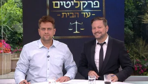 פרקליטים עד הבית: עונה 2 פרק 63