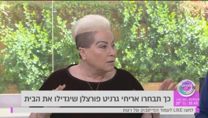 אריחי גרניט פורצלן וטפטים מודרניים משנות ה-80: כך תשדרגו את הבית בקלי קלות