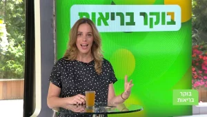 בוקר בריאות, עונה 1, פרק 4:  כאבי גב ופריצת דיסק