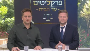 פרקליטים עד הבית: עונה 2 פרק 68