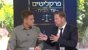 פרקליטים עד הבית: עונה 2 פרק 69