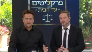 פרקליטים עד הבית: עונה 2 פרק 71