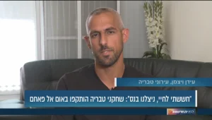 עדותו של אחד משחקני עירוני טבריה שהותקפו באום אל פאחם