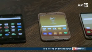 מבחן סמארטפונים עד 1500 שקל