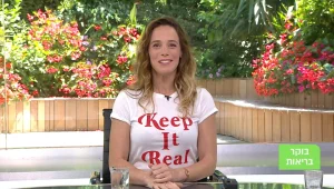 בוקר בריאות, עונה 1, פרק 12: טיפול חדשני לאיחוי קרע בשריר