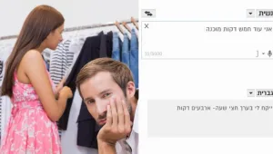 מילון נשי- גברי: כך תבין בדיוק למה בת הזוג שלך מתכוונת
