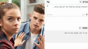 מילון גברי- נשי: כך תגלי מה עובר בראשו של בן הזוג שלך