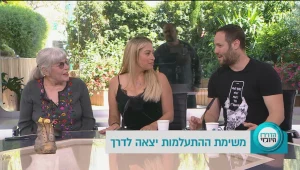 הדו"ח היומי, עונה 1, פרק 4