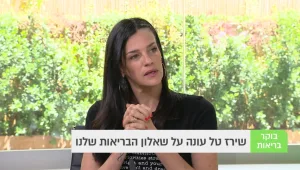 בוקר בריאות, עונה 1, פרק 16: מהי שגרת הבריאות של שירז טל?