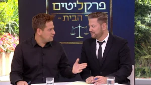 פרקליטים עד הבית: עונה 2 פרק 75