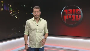 סוגר עניין, עונה 1, פרק 3