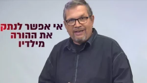 איך משלבים בין ילדים מפרק א' עם זוגיות של פרק ב'?
