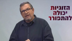 הטיפ של צחי: איך למנוע ממשבר כלכלי לפורר את הזוגיות?
