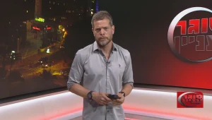 סוגר עניין, עונה 1, פרק 4